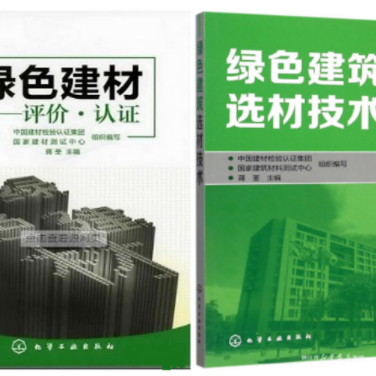 杞县防腐地坪公司参编《绿色建材评价 高固体分防腐蚀涂料》国家团体标准